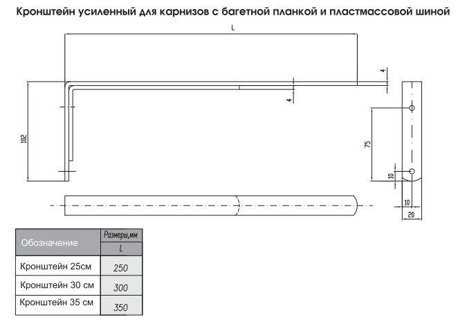 Кронштейн ст 105 схема установки